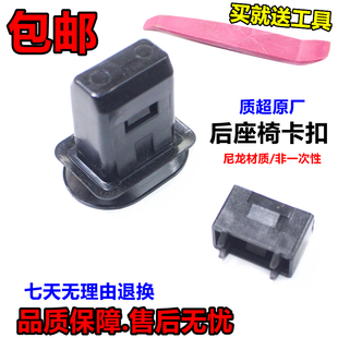 330610560630后座椅卡扣后排座汽车卡子配件 310 适配宝骏510 730