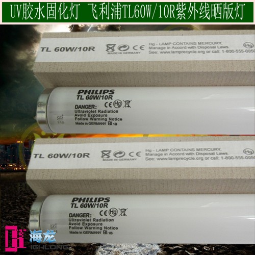 Philips/飞利浦 TL60W/10R 固化灯紫外线晒版灯无影胶UV固化灯
