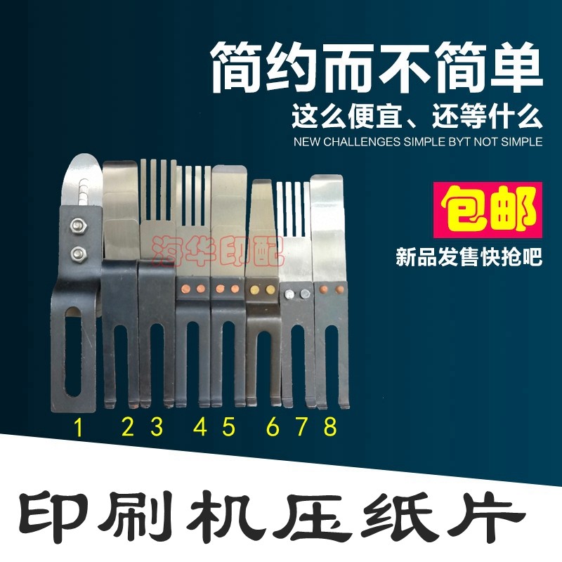 印刷机分纸片组装模切机08机压图片