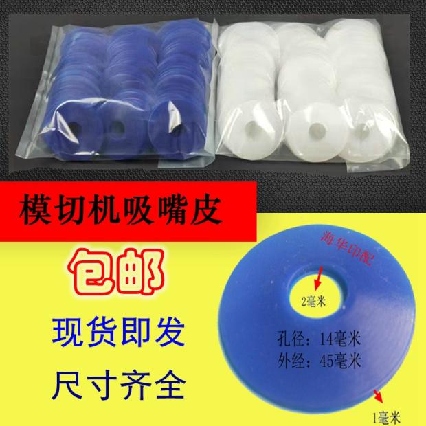 全自动模切机吸嘴片飞达超耐磨