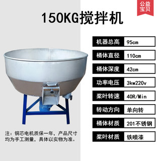 销加厚饲料搅拌机拌料机塑料颗粒食品养殖场圆形不锈钢小型家用品