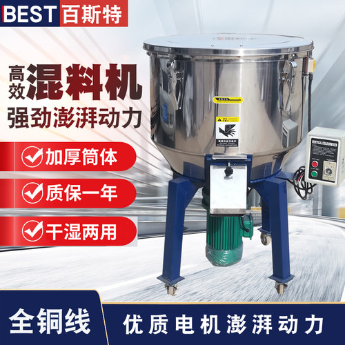 拌料机塑料颗粒搅拌混色混料机