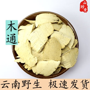 木通中药材云南野生木通 白木通 三叶木通