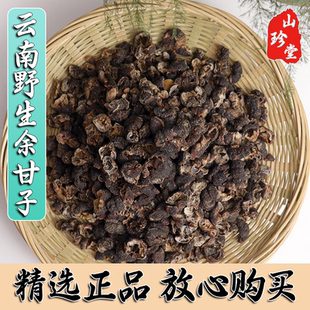 余甘子中药材滇橄榄 油柑子 橄榄果 油柑果 干橄榄