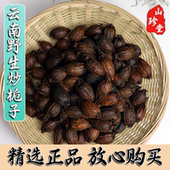 炒山栀子 栀子碳 炒栀子中药材野生炒栀子 焦栀子