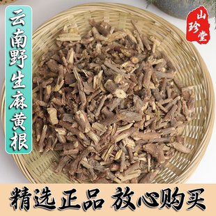 麻黄根中药材云南麻黄根 苦椿菜