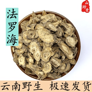 法罗海中药材云南野生法罗海 土川芎 白独活
