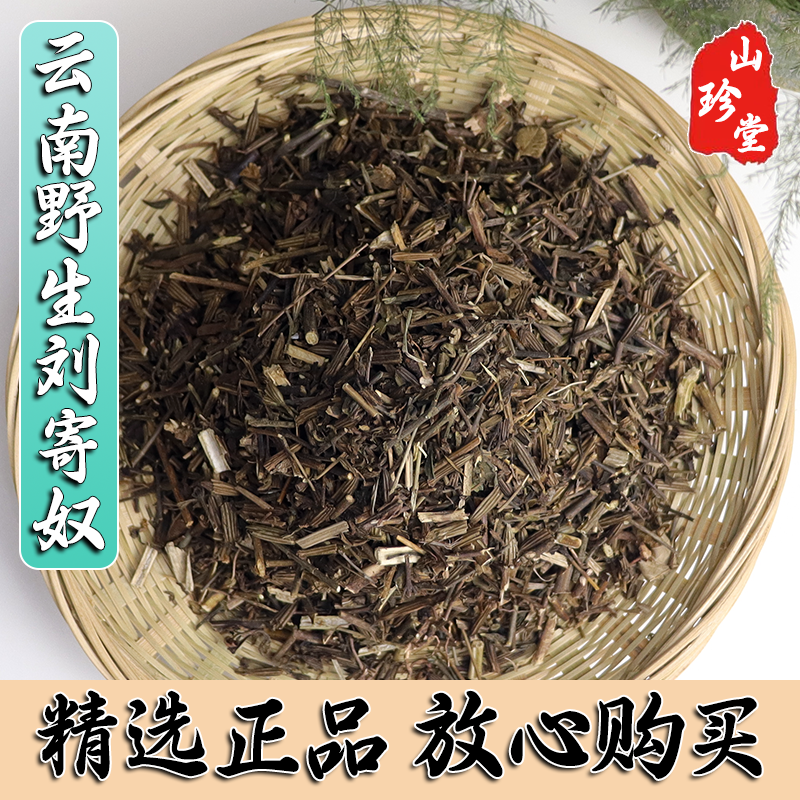 刘寄奴中药材云南野生刘寄奴 北刘寄奴