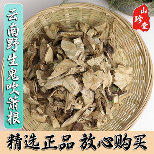 鬼吹箫根中药材云南野生鬼吹箫根 炮仗筒 空心木 根