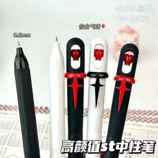 幕乐ST头中性笔0.5mm黑色笔芯旋转式多功能ins风学生专用笔磁悬浮