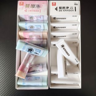 新款辉虎高颜值便携易擦净2B橡皮擦三角形学生文具用品多支装套装