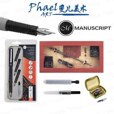 英国 Manuscript 钢笔 沾水笔 墨水 书写套组 吸墨器 礼盒 收纳盒