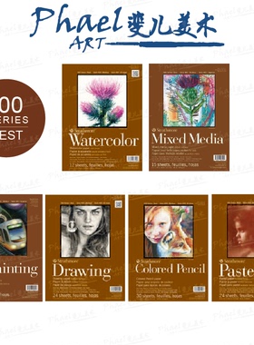 丝蒂摩Strathmore 400系列 水彩 速写 综合媒材 素描 丙烯 马克笔