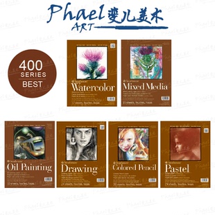 丝蒂摩Strathmore 400系列 水彩 速写 综合媒材 素描 丙烯 马克笔