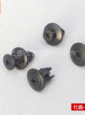 原厂五菱荣光/宏光/S/V/PLUS/佳辰星辰宝骏挡泥板卡扣内衬罩卡扣