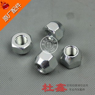 适配五菱荣光征程之光小卡车轮胎螺螺母帽铁车轮毂螺丝帽原厂