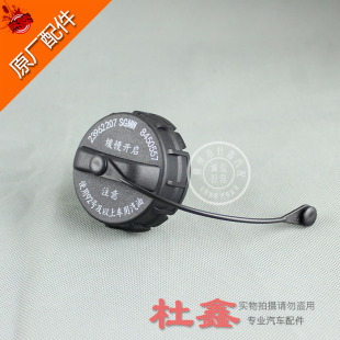 荣光S 宏光S 征程 宝骏730 560燃油箱盖 原厂五菱宏光 310 荣光