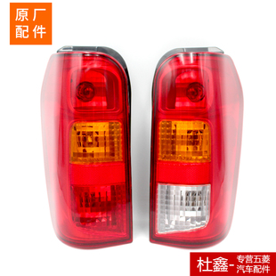 6413后尾灯总成 6389 倒车刹车后雾灯总成 五菱之光6388 原厂