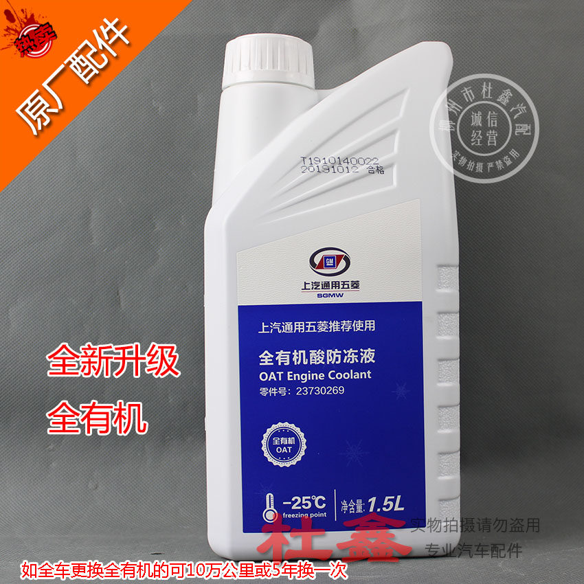 原厂五菱新卡发动机冷却液水箱宝