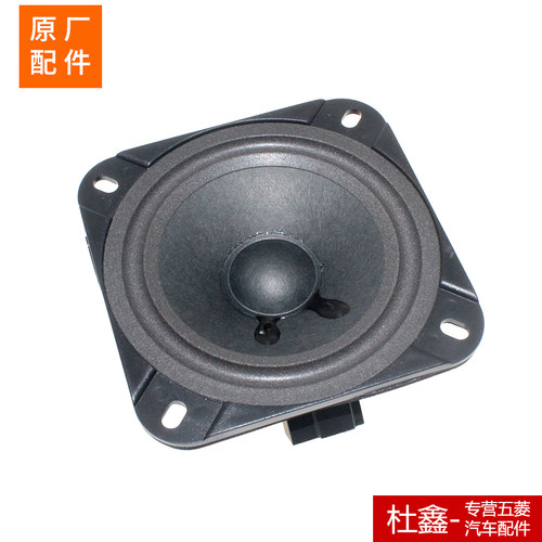 五菱荣光小卡mini喇叭音响发声器