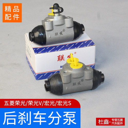 五菱荣光宏光sv后分泵小卡