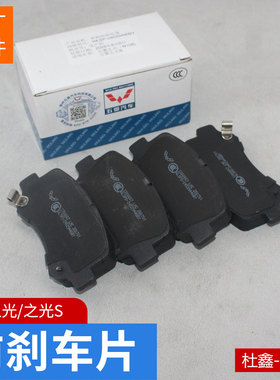 原厂五菱之光 刹车片 6376/6400 13/6388/6389/S 前后轮 正品