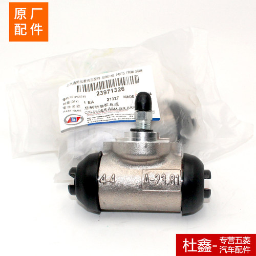 五菱宏光SV荣光V后分泵