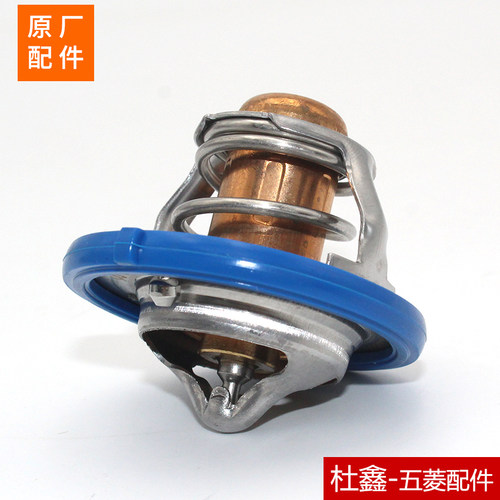 五菱宏光/宏光V/荣光V1.5节温器