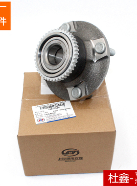 原厂五菱宏光/宏光S/宏光V/荣光/S/V/6407 前轮轮毂轴承前轮轴承