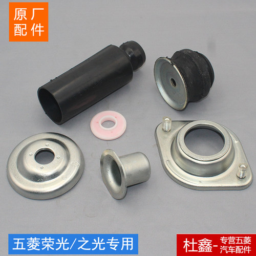 五菱荣光/小卡/之光前减附件顶胶