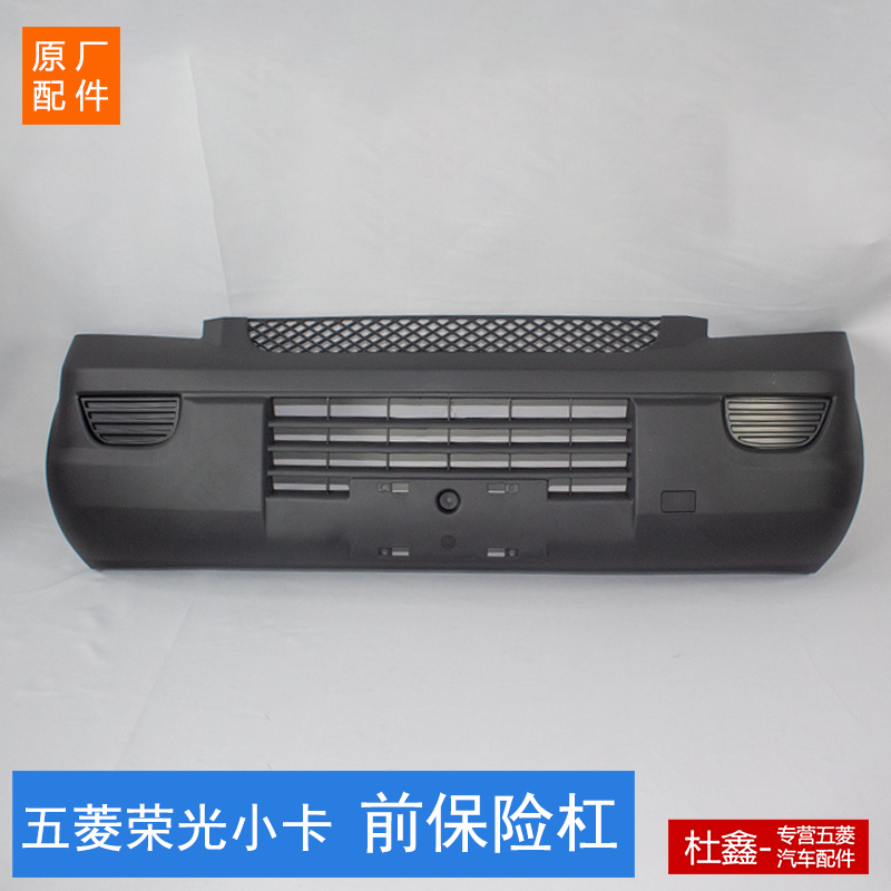 前保险杠前护杠前杠黑色