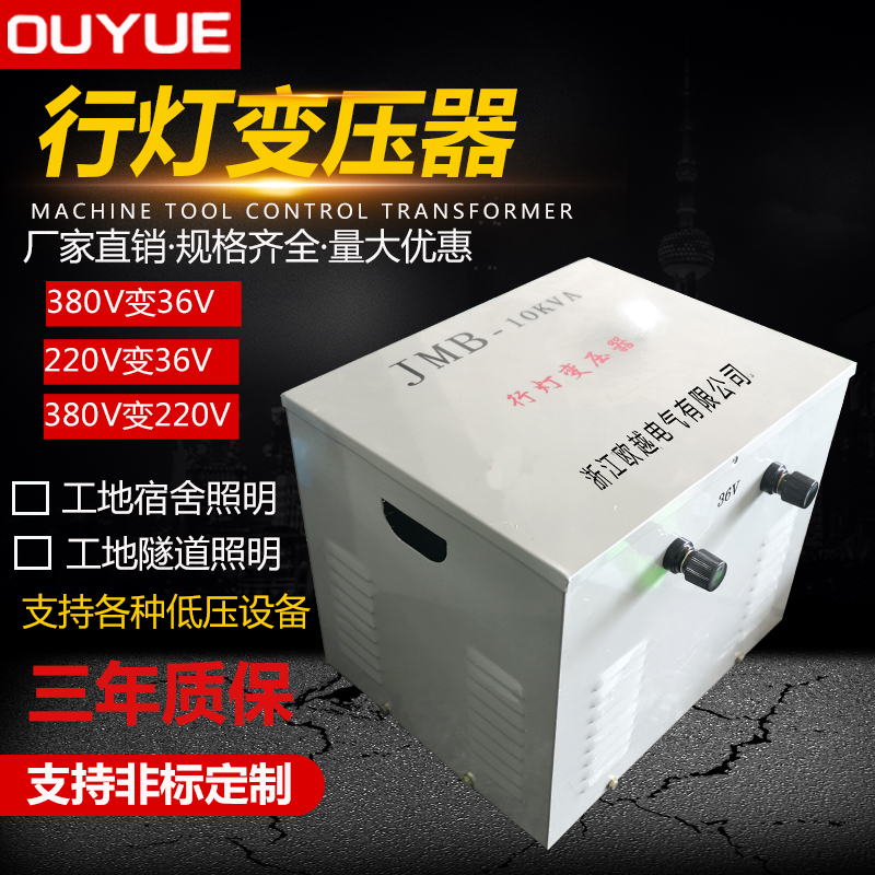 行灯照明变压器隔离JMB DG BZ-5000VA380V变220V转36V24V3K5K10KW 五金/工具 照明变压器 原图主图