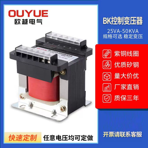 BK控制变压器单相隔离50W-5K铜芯