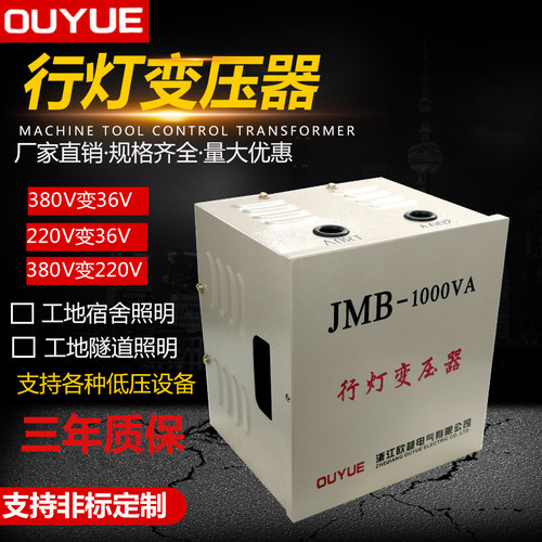 行灯变压器380V变220V36V24V欧越