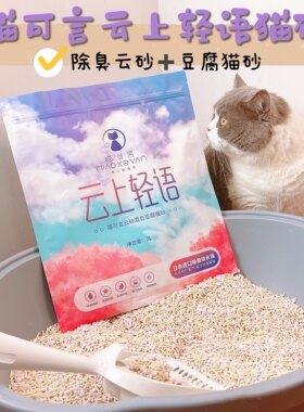 喵可言豆腐云珠7升除臭吸水珠