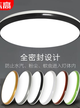 南京志高三防吸顶灯LED超薄金色黑色绿色灯具防尘防潮防蚊虫圆形
