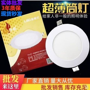 卡焰led超薄筒灯T型面板灯嵌入式天花孔灯圆形格客厅石膏板吊顶