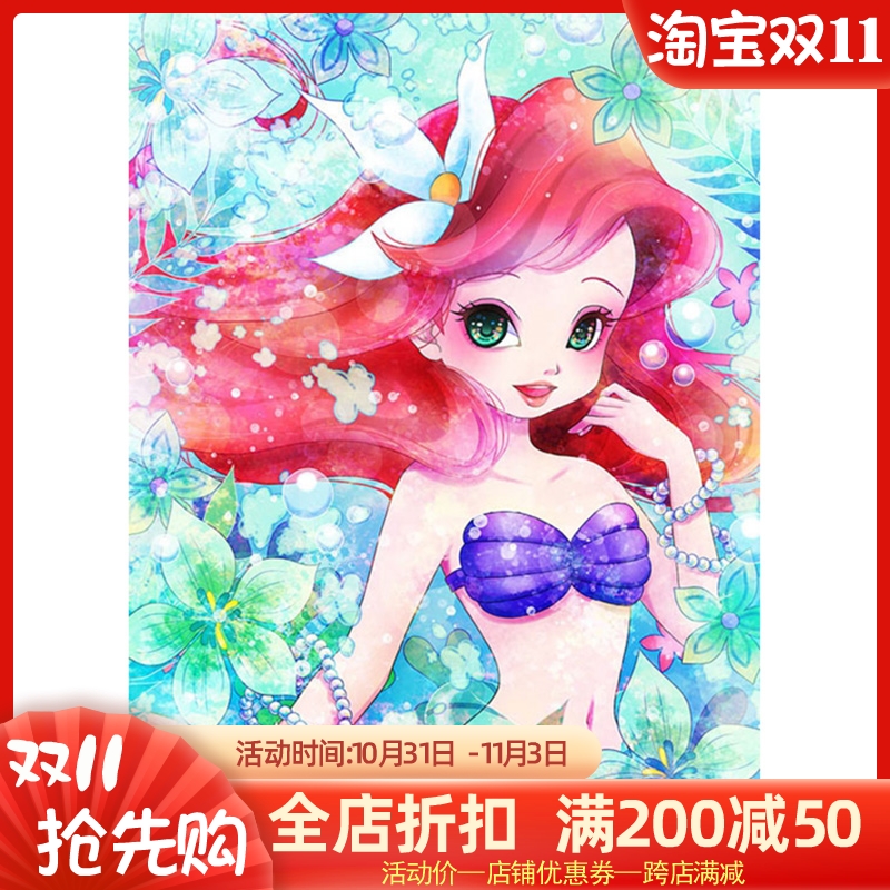 新款印花正品dmc十字绣卧室儿童房卡通画迪斯尼公主人物小美人鱼