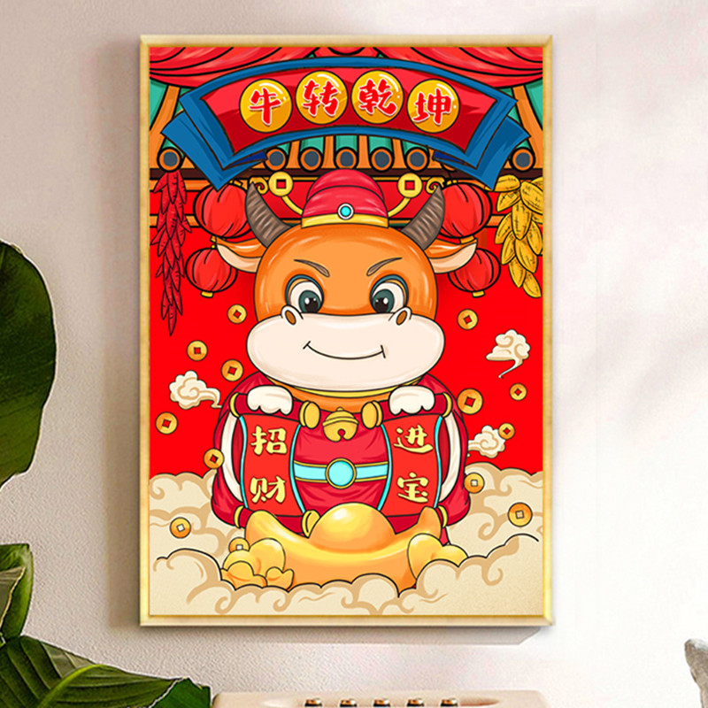 新款精准印花正品DMC十字绣客厅卧室餐厅 招财画牛年大吉牛转乾坤