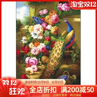 新款包邮dmc十字绣孔雀