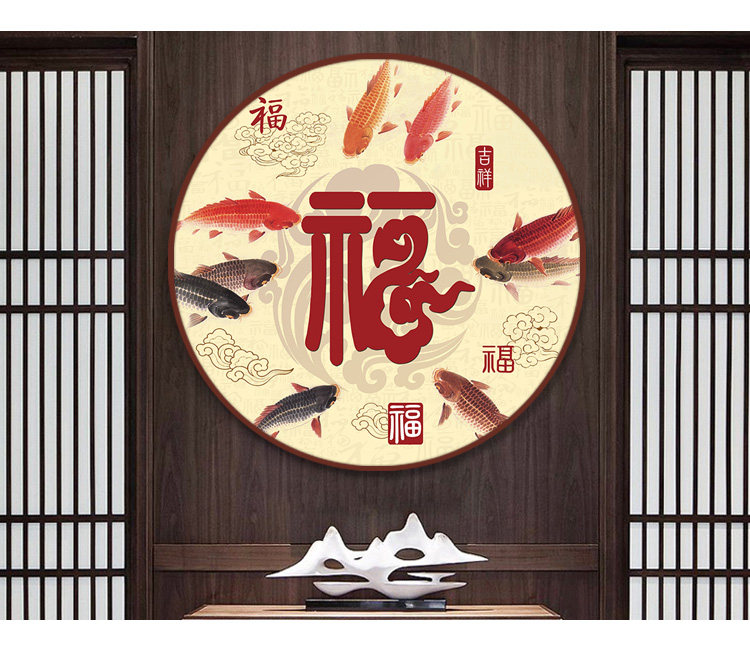 印花玄关走廊中式风福字九鱼图