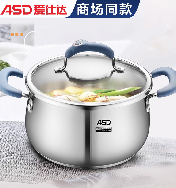 爱仕达家用304不锈钢中式