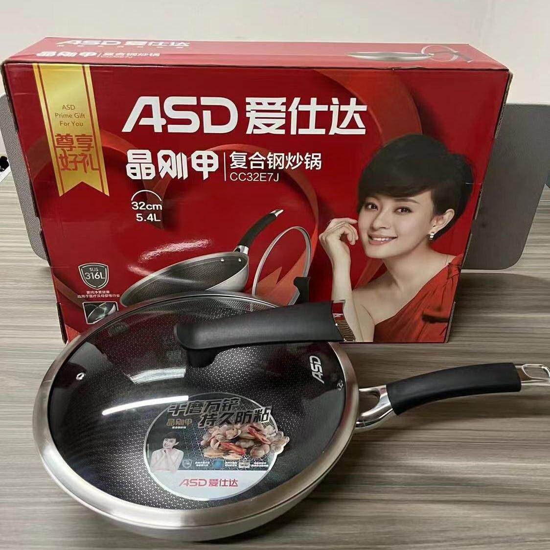 ASD/爱仕达CC32E7J晶钢甲316L不锈钢耐磨防粘无油烟三层复合钢炒
