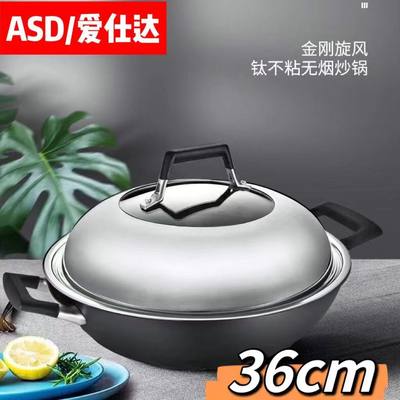 ASD/爱仕达金刚旋风钛不粘无油烟炒锅·磁通CL36T5Q家用炒菜锅