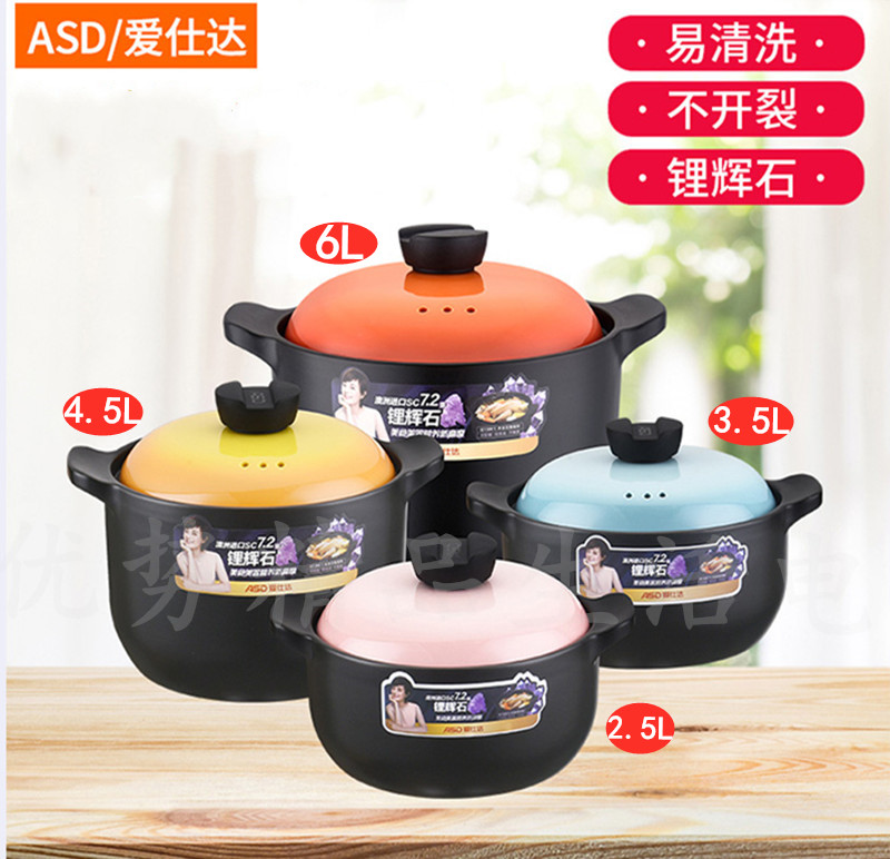 砂锅养生煲ASD/爱仕达