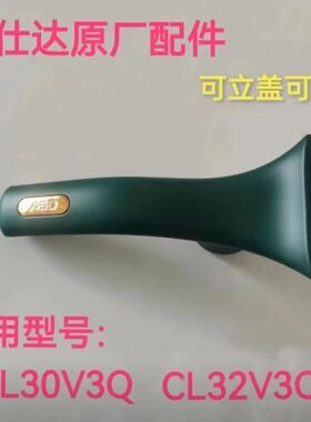 ASD/爱仕达晶石炒锅盖手柄CL26V3Q/28V3Q/30V3Q/32V3Q可立提手把