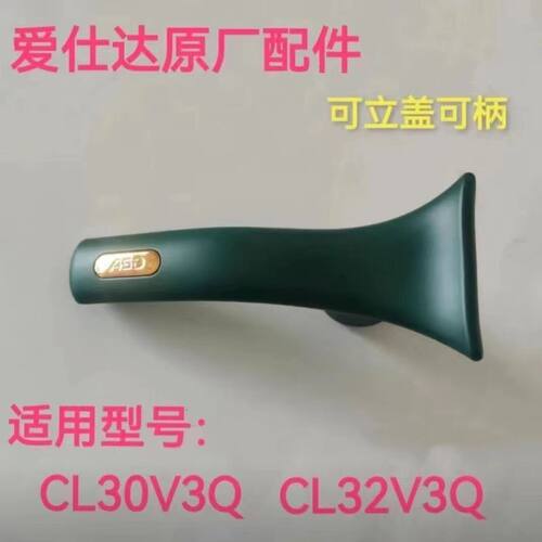 ASD/爱仕达晶石炒锅盖手柄CL26V3Q/28V3Q/30V3Q/32V3Q可立提手把
