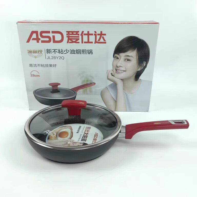 爱仕达油你控新不粘少油烟煎锅JL28Y2Q/JL26Y2Q家用聚油不粘煎炒