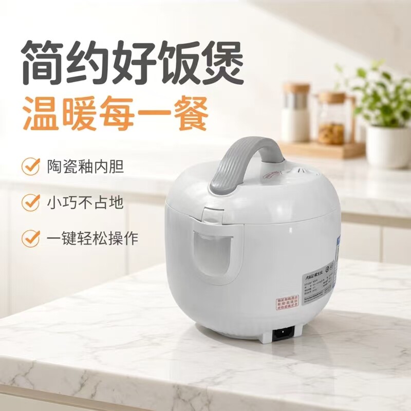 ASD/爱仕达AR-Y16J860/AR-Y20J860家用元气系列迷你电饭煲蒸煮