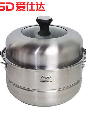 爱仕达蒸锅蒸馒头双层304不锈钢汤锅多层多用锅ZS26C5J/28/32加厚